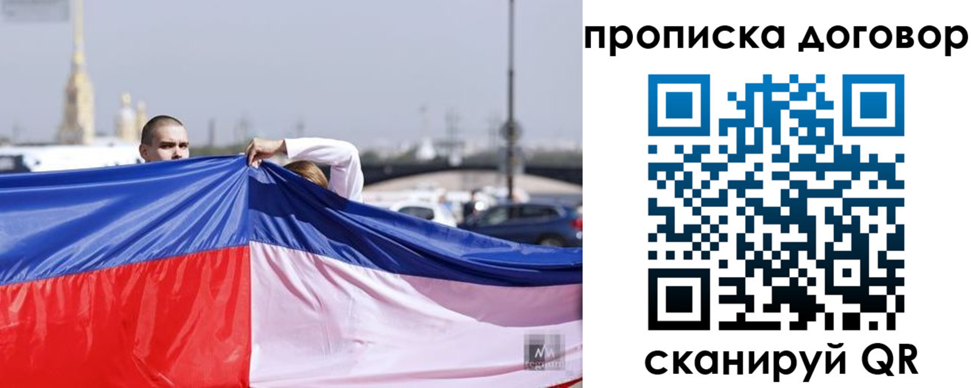 прописка гарантия в Туймазы