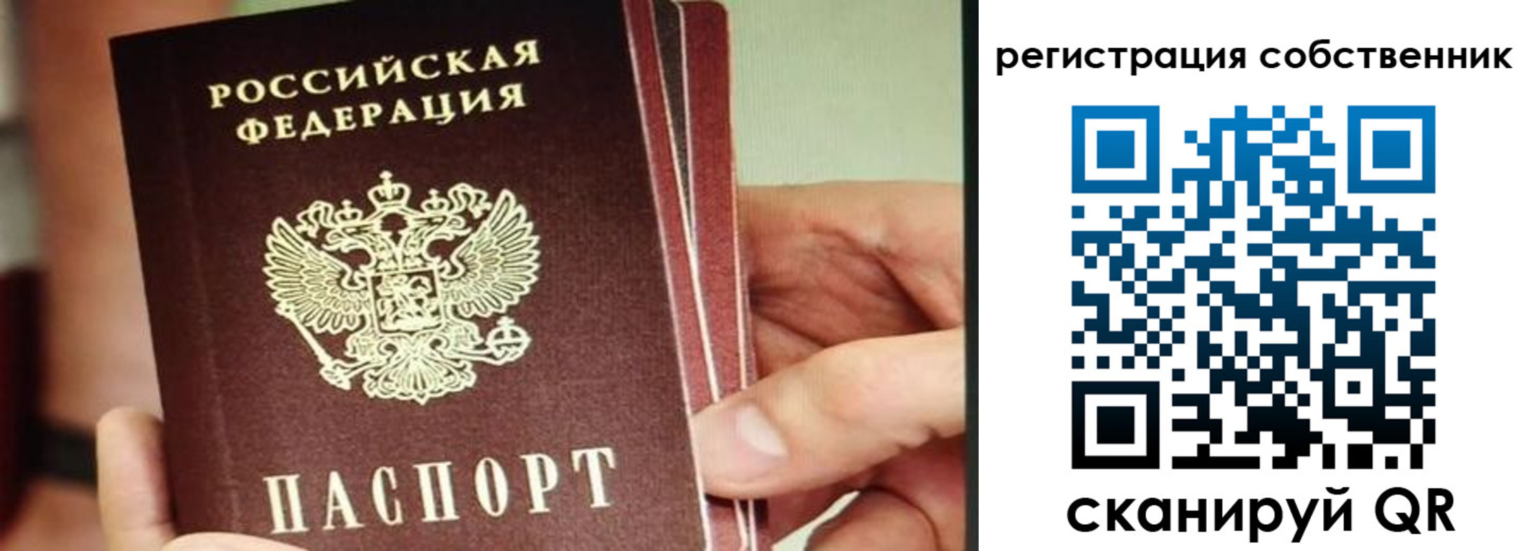 временная регистрация купить в Туймазы