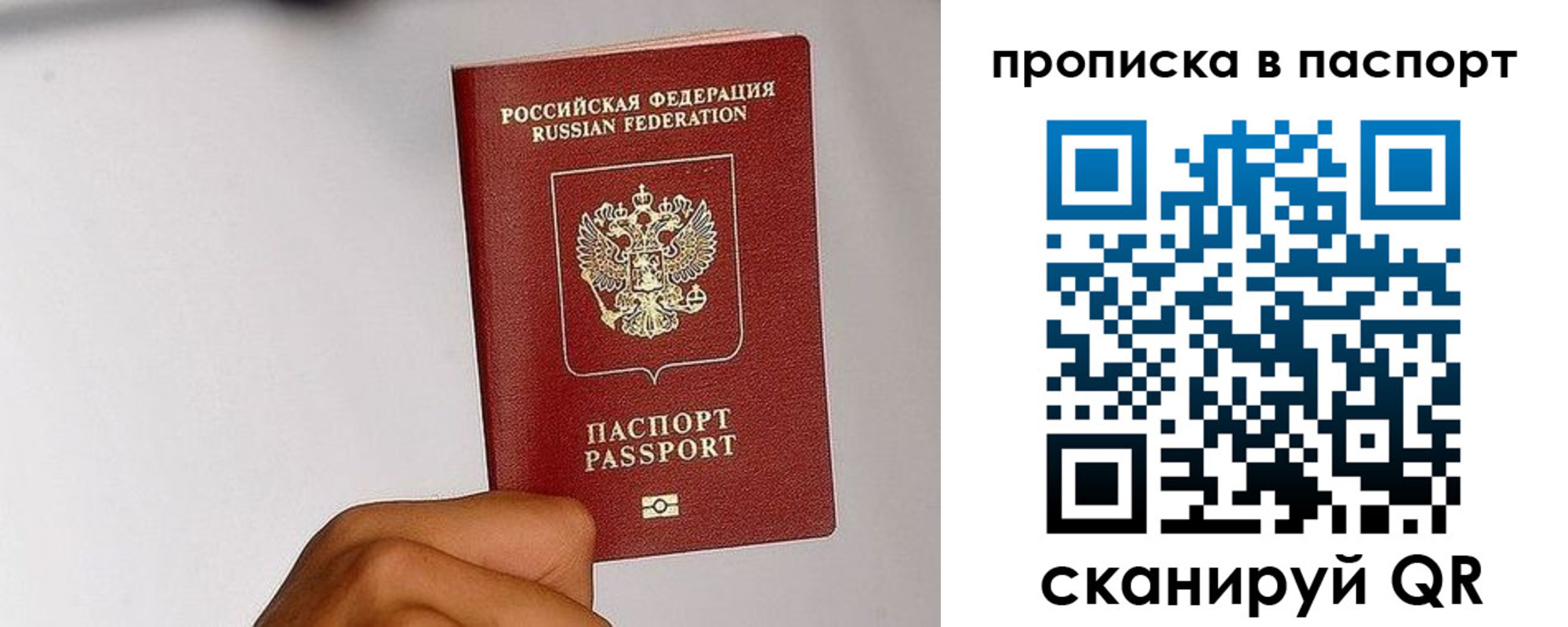 временная регистрация надежно в Туймазы
