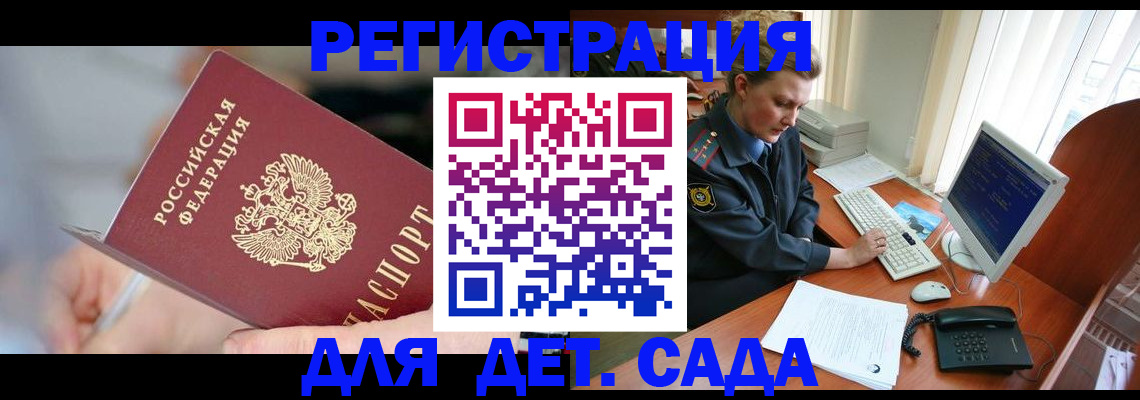 временная регистрация для школы в Туймазы