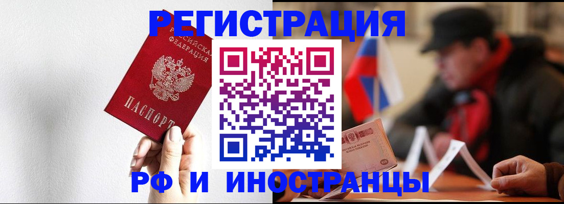 временная регистрация в квартире в Туймазы