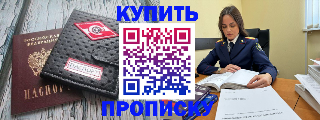 где прописаться в Туймазы