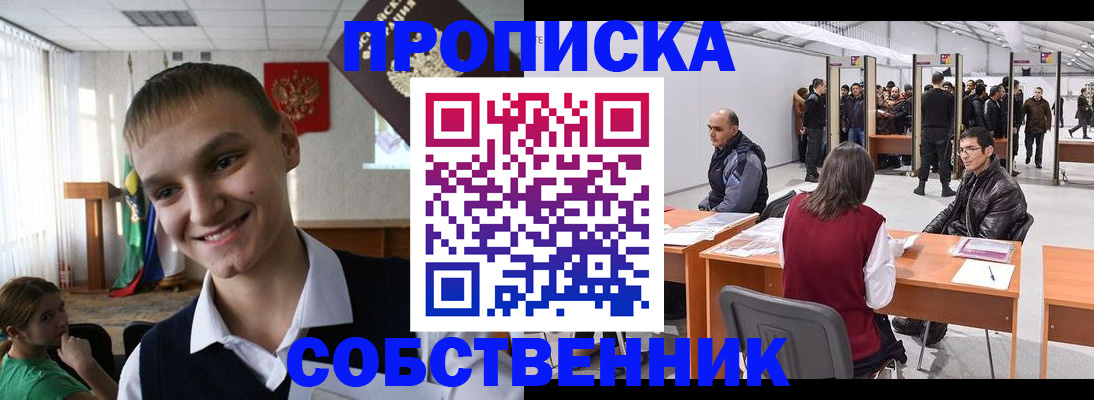 прописка штамп в Туймазы